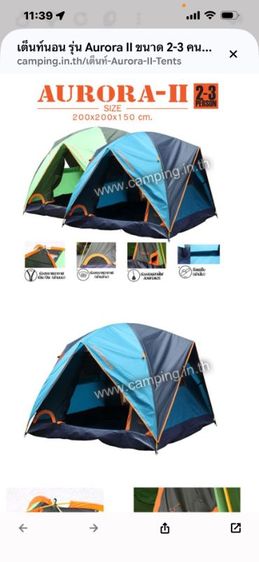 เต็นท์โดมสนามเดินป่า AURORA-II กันน้ำ กันฝน อุปกรณ์ครบพร้อมกาง รูปที่ 11