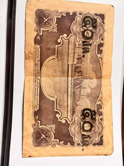 ธนบัตรไทย ธนบัตร ร.8   50 สต 5 บาท