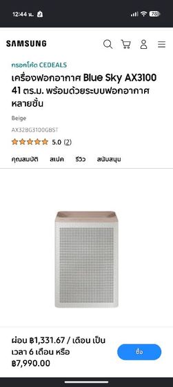 เครื่องฟอกอากาศ Samsung รุ่น AX3100 มือ1 รูปที่ 7