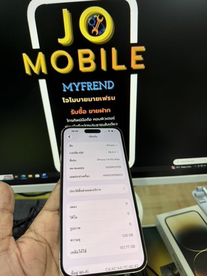 I phone 14 pro max 128 รูปที่ 6