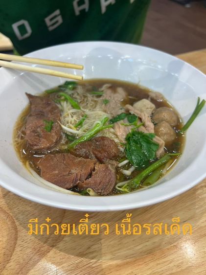 เซ้งร้านก๋วยเตี๋ยว แบรนด์ดัง ทำเลดี มีลูกค้าประจำ มีที่จอดรถ ซ.โยธินพัฒนา 3 รูปที่ 16