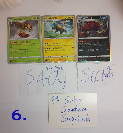 การ์ด Pokemon Japan ขายแยก รูปที่ 4