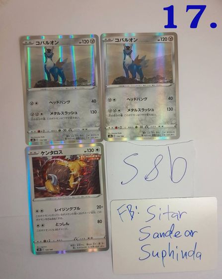 การ์ด Pokemon Japan ขายแยก รูปที่ 15