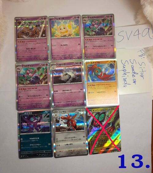 การ์ด Pokemon Japan ขายแยก รูปที่ 11