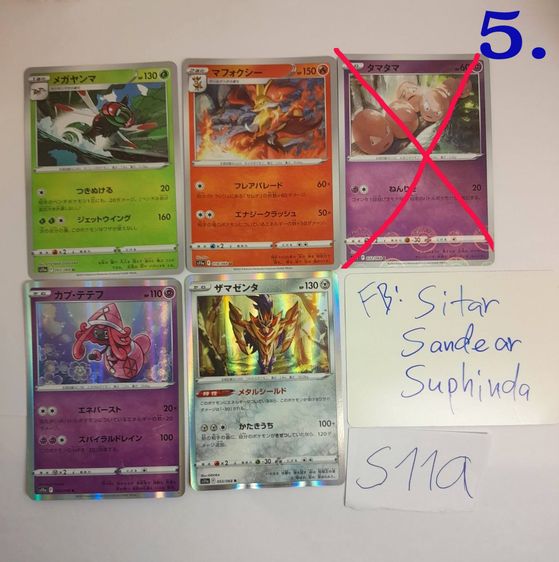 การ์ด Pokemon Japan ขายแยก รูปที่ 3