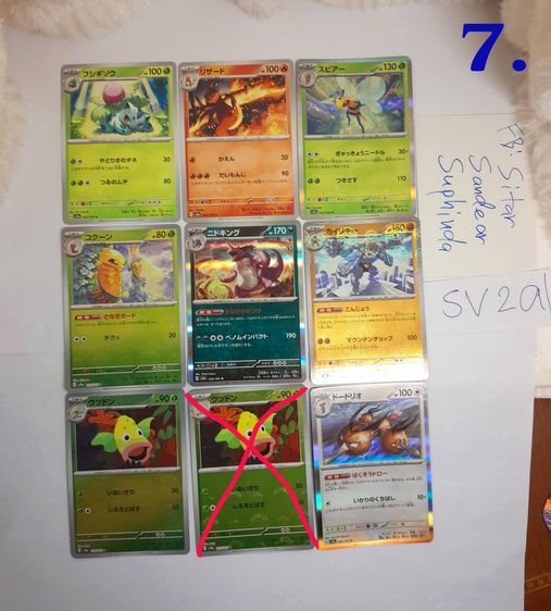 การ์ด Pokemon Japan ขายแยก รูปที่ 5