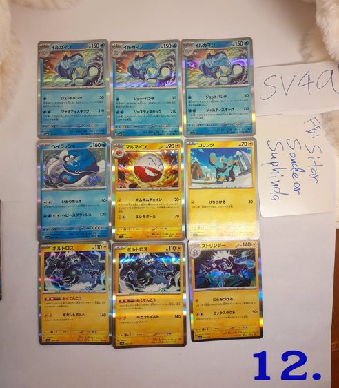 การ์ด Pokemon Japan ขายแยก รูปที่ 10