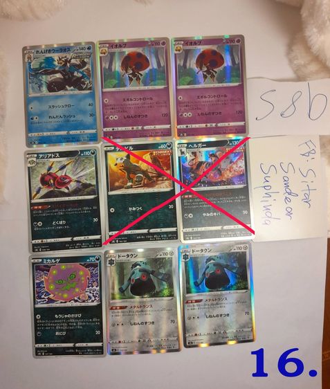 การ์ด Pokemon Japan ขายแยก รูปที่ 14