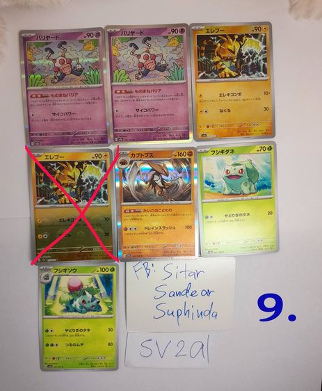 การ์ด Pokemon Japan ขายแยก รูปที่ 7