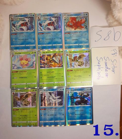 การ์ด Pokemon Japan ขายแยก รูปที่ 13
