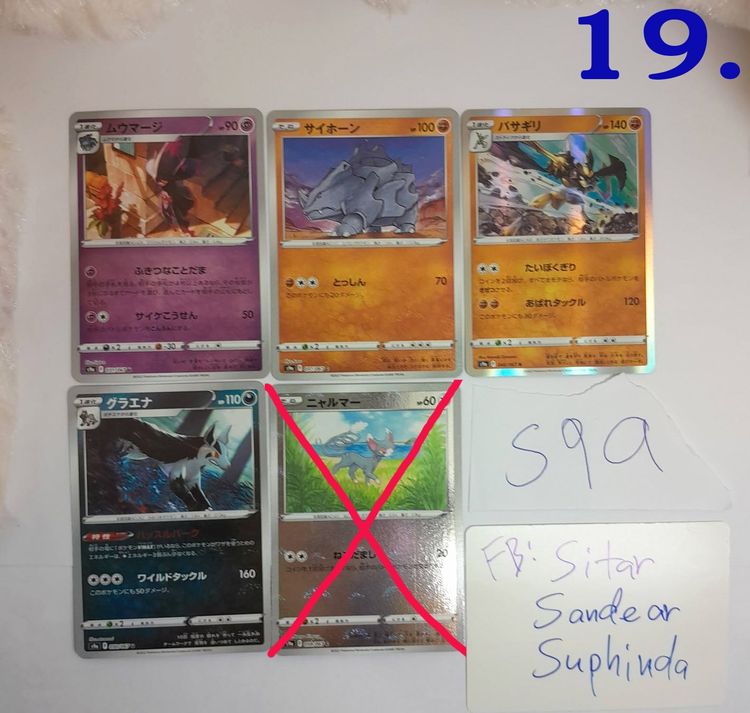 การ์ด Pokemon Japan ขายแยก รูปที่ 17