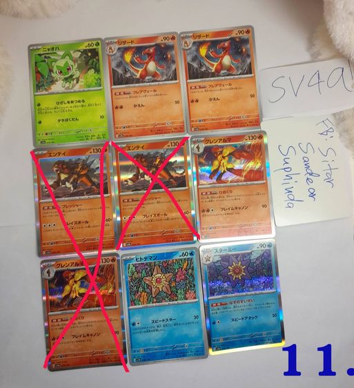 การ์ด Pokemon Japan ขายแยก รูปที่ 9