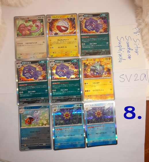 การ์ด Pokemon Japan ขายแยก รูปที่ 6