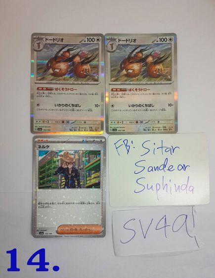 การ์ด Pokemon Japan ขายแยก รูปที่ 12