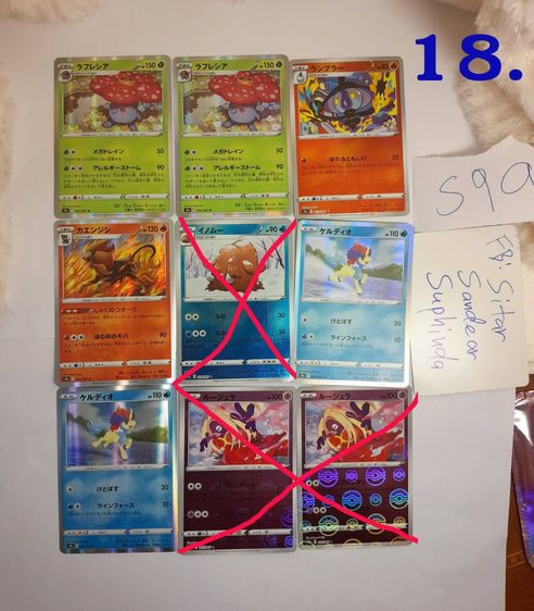 การ์ด Pokemon Japan ขายแยก รูปที่ 16