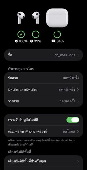 airpod gen3 รูปที่ 11