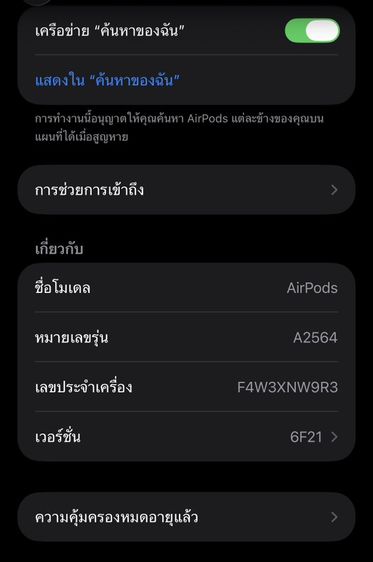 airpod gen3 รูปที่ 12