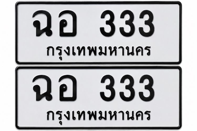 ป้ายทะเบียนรถยนต์ 