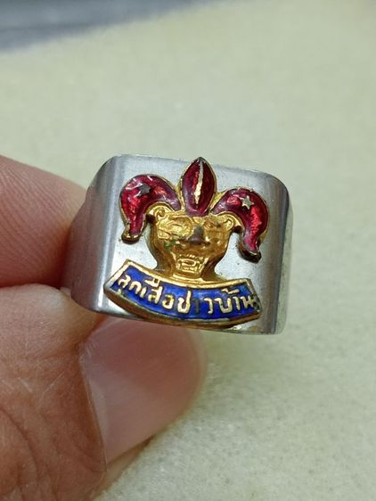 แหวน