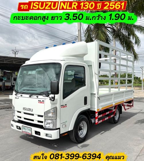 รถ ISUZU NLR 130 แรง ปี 2561 รถห้างแท้  (4 ล้อไม่ติดเวลา) กะบะคอกสูง ยาว3.50 ม กว้าง1.90 ม. รูปที่ 15