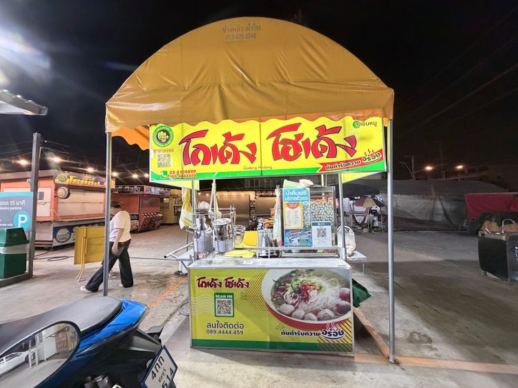 อุปกรณ์ร้านก๋วยเตี๋ยว