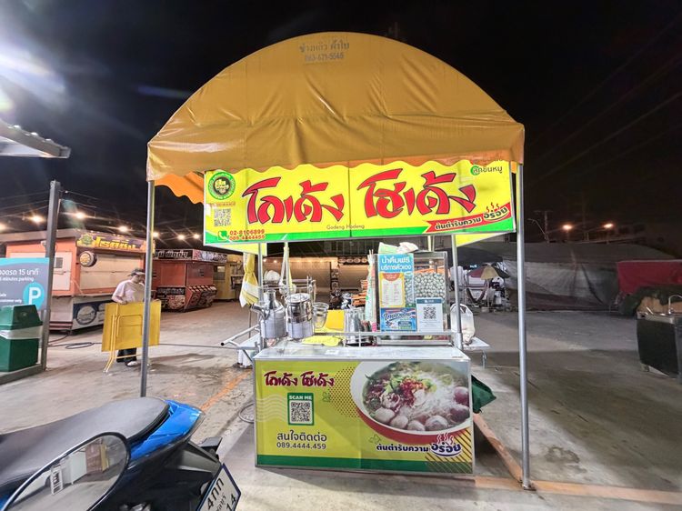 อุปกรณ์ร้านก๋วยเตี๋ยว รูปที่ 2