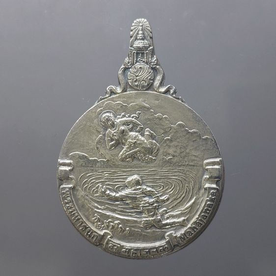 เหรียญพระมหาชนก เนื้อเงิน พิมพ์ใหญ่ บล็อก ป ขาด ปี2539 พร้อมหนังสือพระราชนิพนธ์ และกล่องเดิม อุปกรณ์ครบ รูปที่ 3