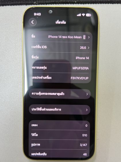 iPhone 14 รูปที่ 4