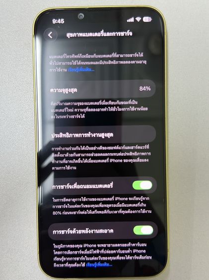iPhone 14 รูปที่ 7