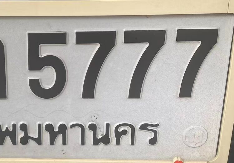 ป้ายทะเบียนสวย โดนใจคนจีน 5777 ความหมายดี