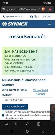 - Nintendo Switch 2 รูปที่ 4