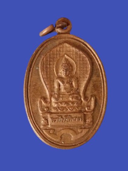 พระไพรีพินาศวัดบวร38
