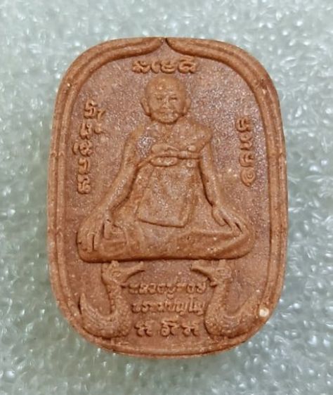 หลวงปู่หงษ์ สุสานทุ่งมนสุรินทร์