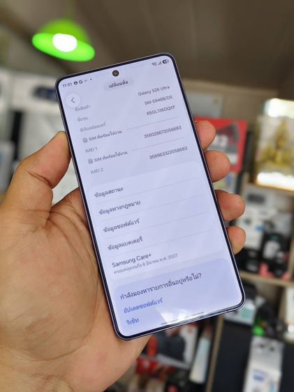Samsung Galaxy S26 Ultra (12+512GB) (5G) รูปที่ 3