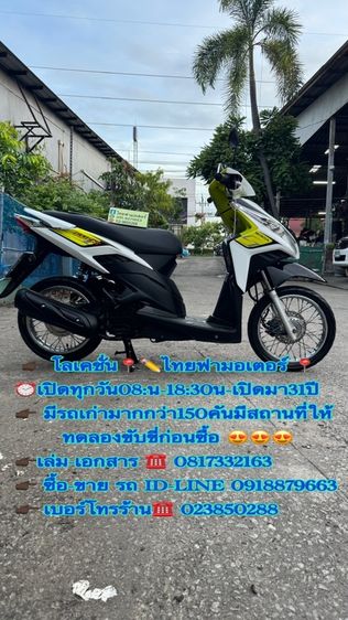 2010 HONDA Click 110i #หัวฉีดออโต้สตาร์ทมือเครื่องดีมาก สีสวยมาก ต้องมาดูของจริง มีสถานที่ให้ทดลองขับขี่ก่อนซื้อ