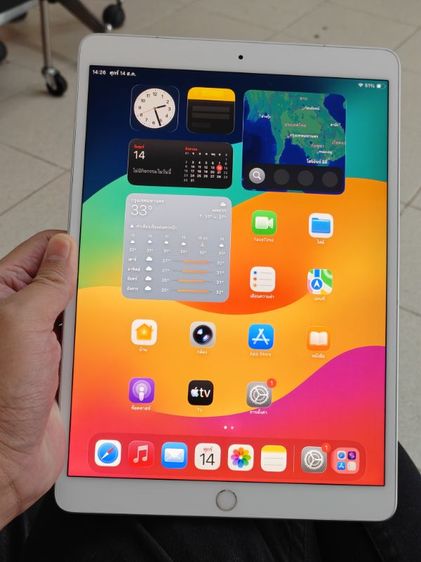 iPad Air3
