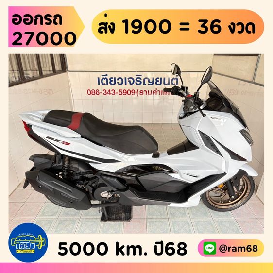 รุ่นอื่นๆ 2025 GPX DZ3  1 คัน  เริ่มต้น 65900.-