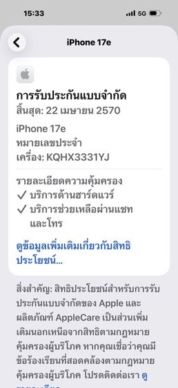 iPhone 17e-256GB-ใหม่มาก รูปที่ 11