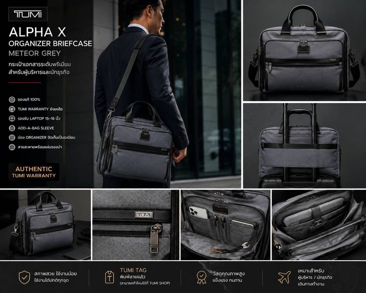 ไนล่อน ชาย อื่นๆ TUMI Alpha X Organizer Briefcase – Meteor Grey สภาพสวย ประกัน TUMI ยังเหลือ