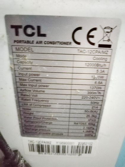 ขายแอร์เคลื่อนที่ TCL TAC-12CPA-MZ 12000btu ซื้อมามือหนึ่งใหม่100เปอร์เซ็นต์ไม่เคยเปิดเลย ขายขาดทุน 3500 บาท งดต่อ รูปที่ 2