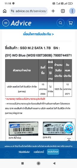 WD Blue (WDS100T3B0B) SSD M.2 SATA 1.TB (หมดประกัน 21 มกราคม 2571) รูปที่ 2