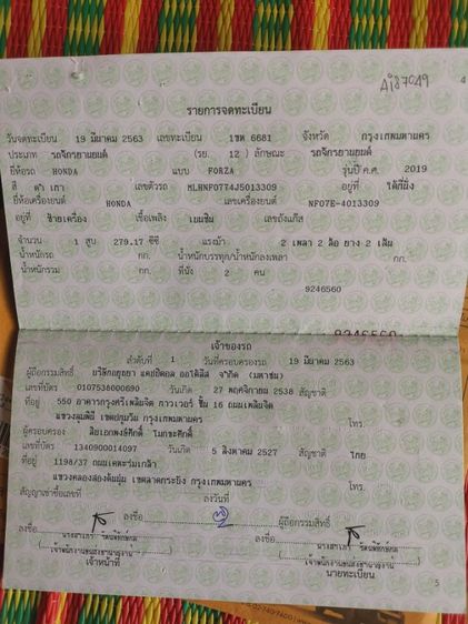 รถ​มอเตอร์​ไซค์​ รถบ้าน​ ไมล์​น้อยเน้นจอด​ มี3คัน​ ขับคนเดียวเจ้าของขายเองเผื่อใครสนใจครับ รูปที่ 17