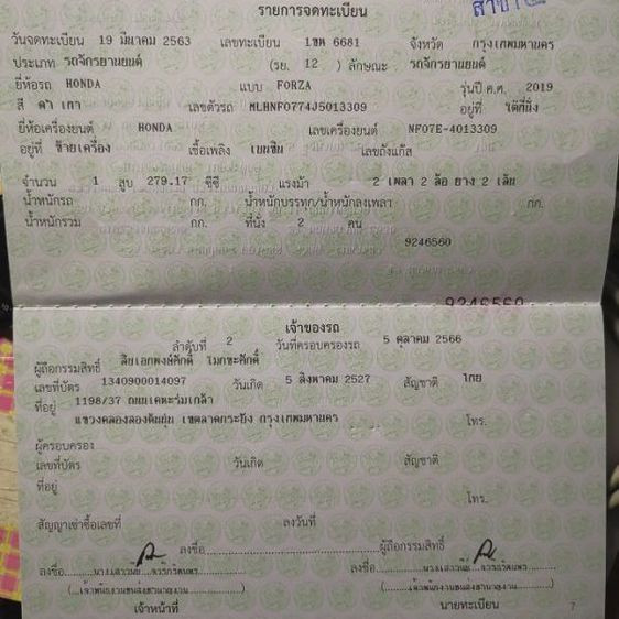 รถ​มอเตอร์​ไซค์​ รถบ้าน​ ไมล์​น้อยเน้นจอด​ มี3คัน​ ขับคนเดียวเจ้าของขายเองเผื่อใครสนใจครับ รูปที่ 18