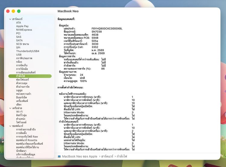 MacBook Neo 13-inch A18 Pro 2026 Ram8GB SSD256GB Citrus Apple Care 13 April 2027 รูปที่ 13