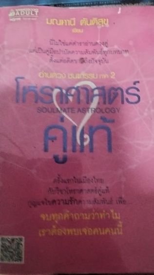 มีเพียงเล่มเดียว