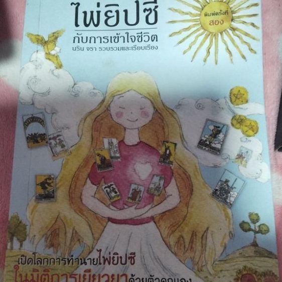 มีเพียงเล่มเดียว