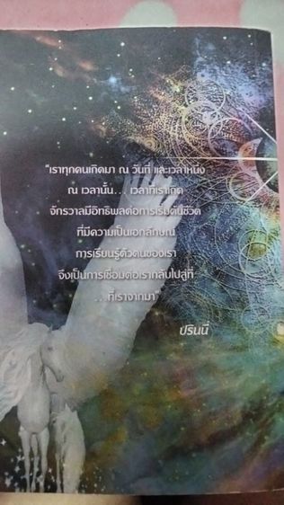 มีเพียงเล่มเดียว รูปที่ 2