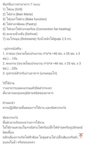 เตาอบไฟฟ้า 60 ลิตร tefal รูปที่ 5