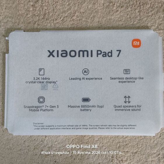 Xiaomi pad 7 (สีGray 8/128)🩶🖤 รูปที่ 8