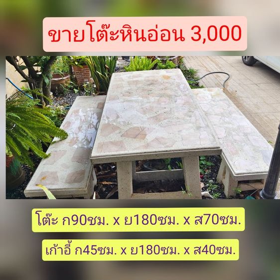 ขายโต๊ะหินอ่อน